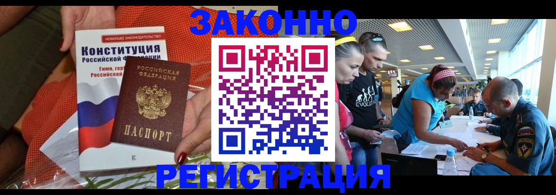 временная регистрация гарантия в Новочебоксарске