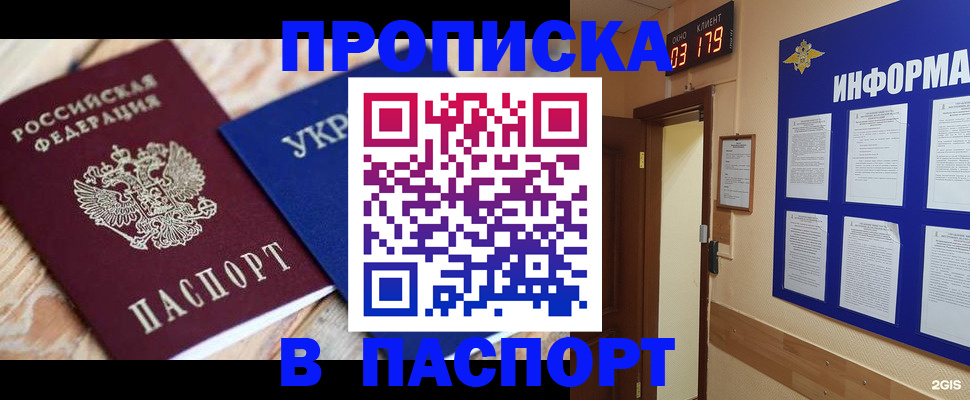 временная регистрация собственник в Новочебоксарске